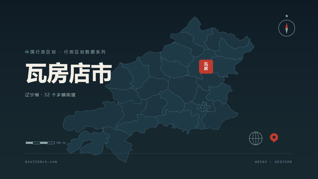 大连市瓦房店市矢量地图PPT模板预览图