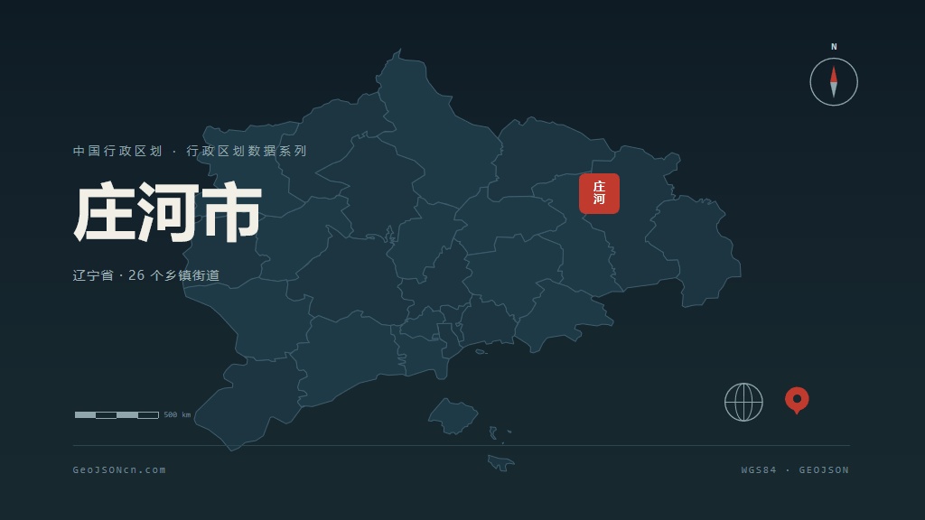 大连市庄河市矢量地图PPT模板预览图