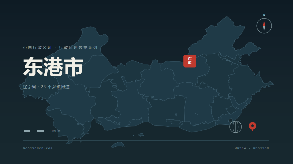 丹东市东港市矢量地图PPT模板预览图