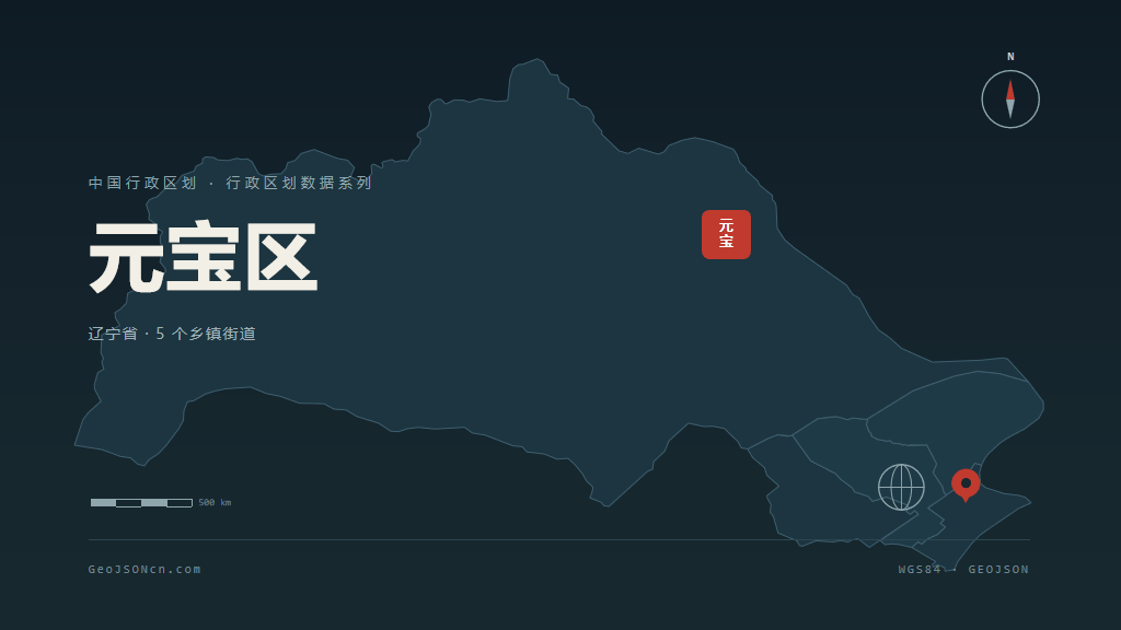 丹东市元宝区矢量地图PPT模板预览图
