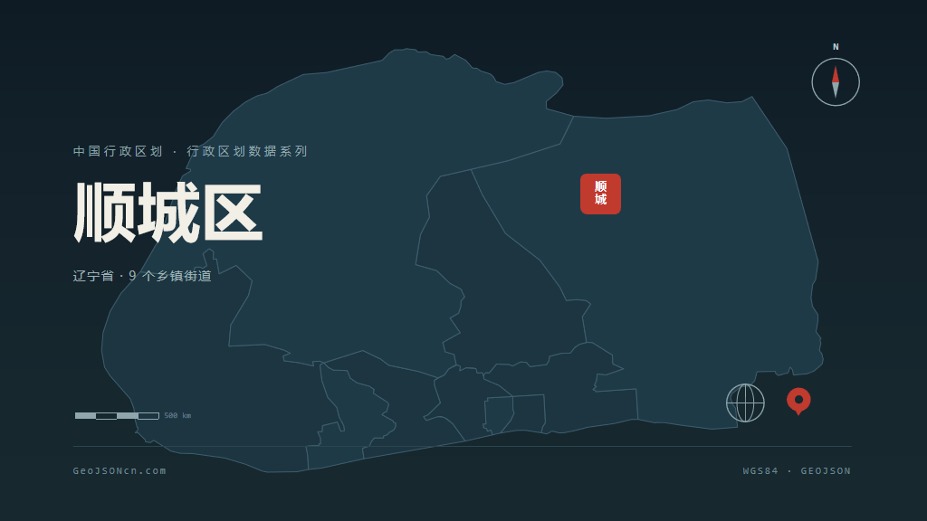抚顺市顺城区矢量地图PPT模板预览图