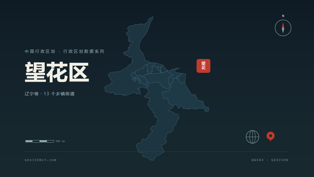 抚顺市望花区矢量地图PPT模板预览图