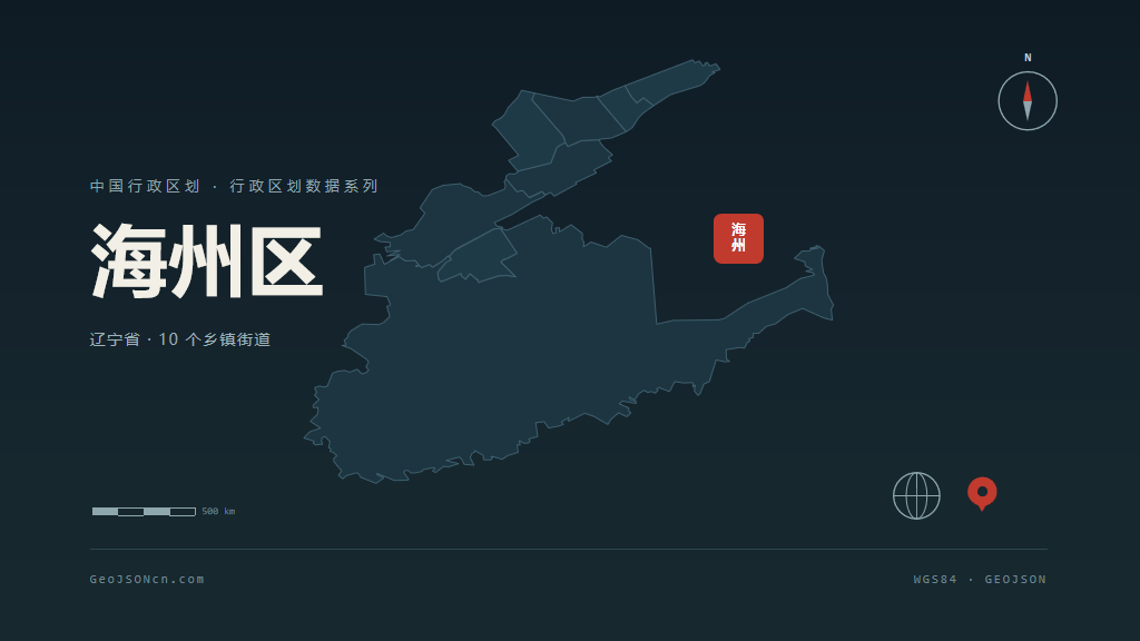 阜新市海州区矢量地图PPT模板预览（行政区划代码 210902）