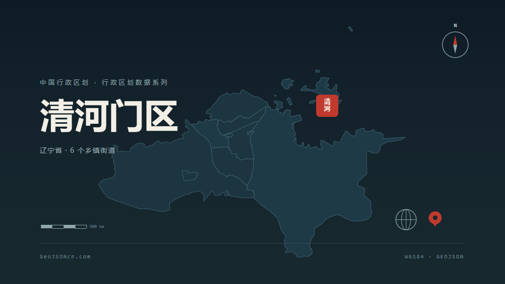 阜新市清河门区矢量地图PPT模板预览（行政区划代码 210905）