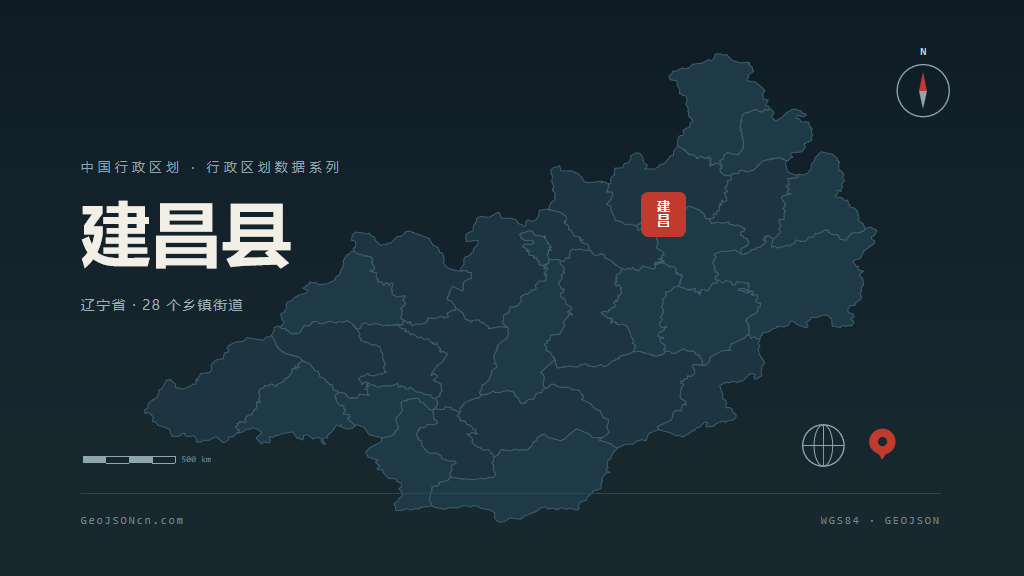 葫芦岛市建昌县矢量地图PPT模板预览（行政区划代码 211422）