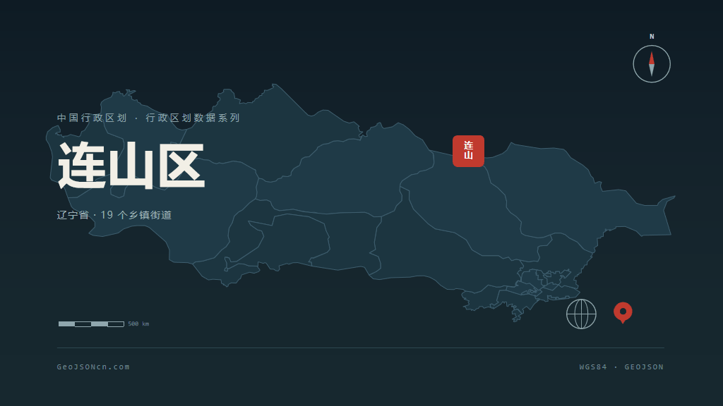 葫芦岛市连山区矢量地图PPT模板预览（行政区划代码 211402）