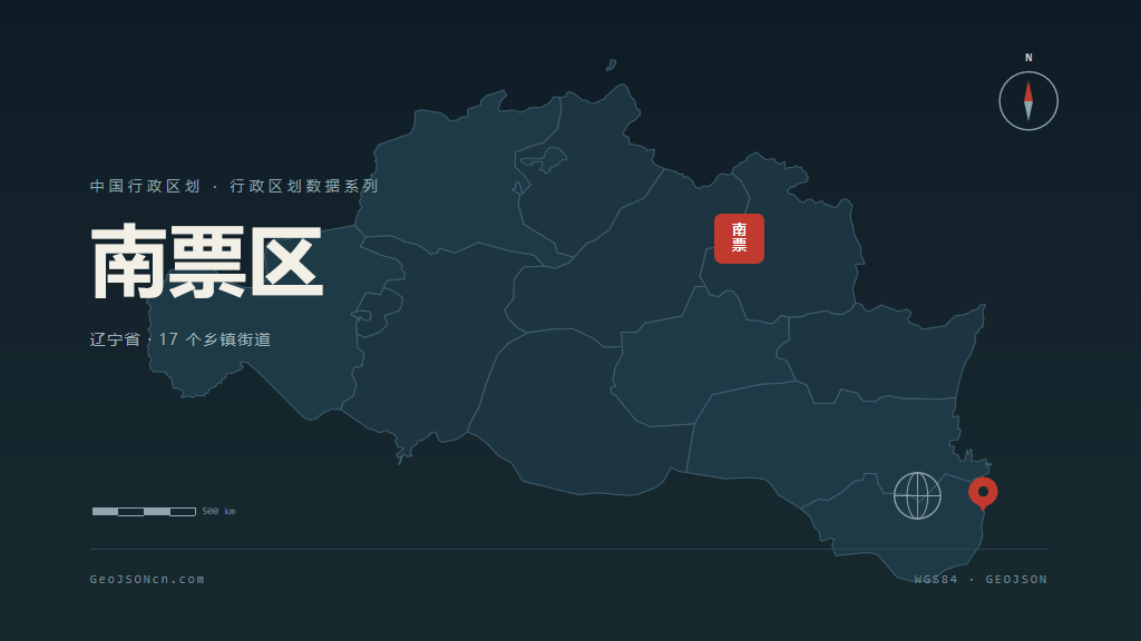 葫芦岛市南票区矢量地图PPT模板预览（行政区划代码 211404）