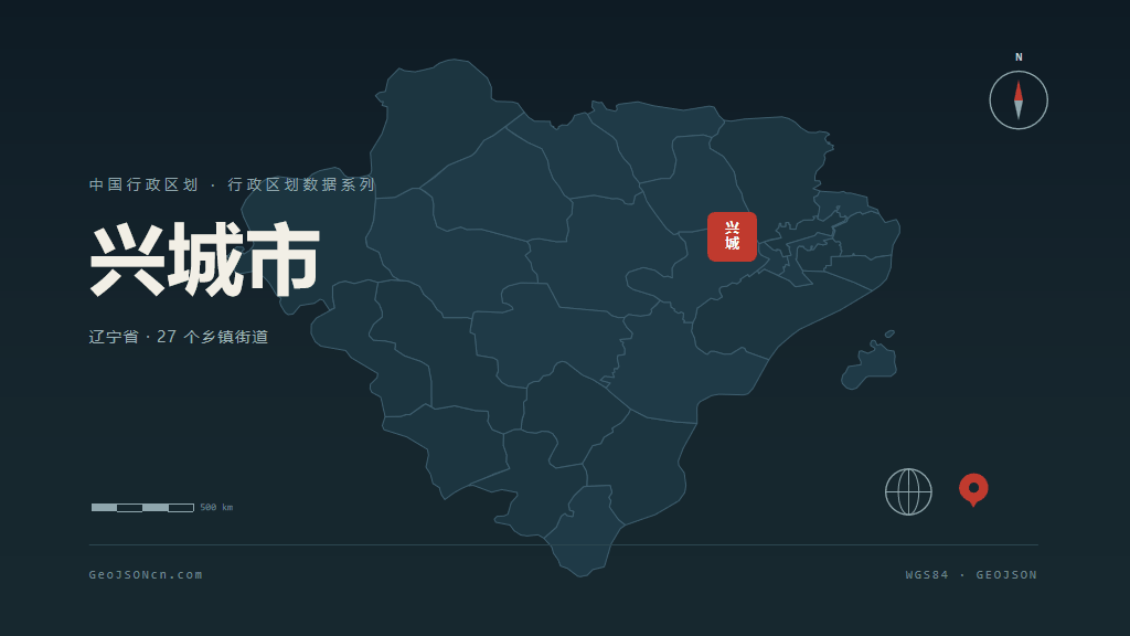 葫芦岛市兴城市矢量地图PPT模板预览图