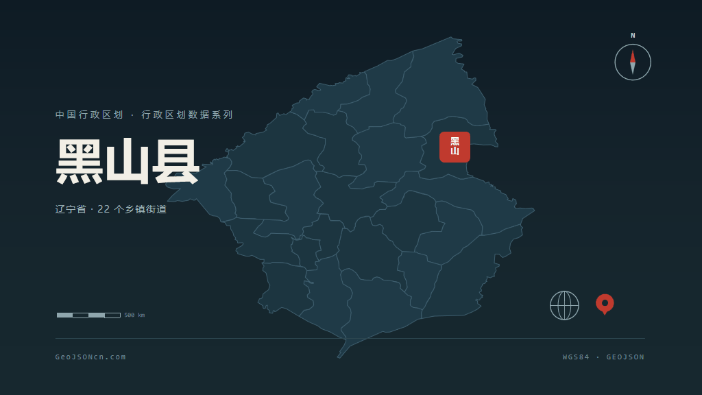 锦州市黑山县矢量地图PPT模板预览图