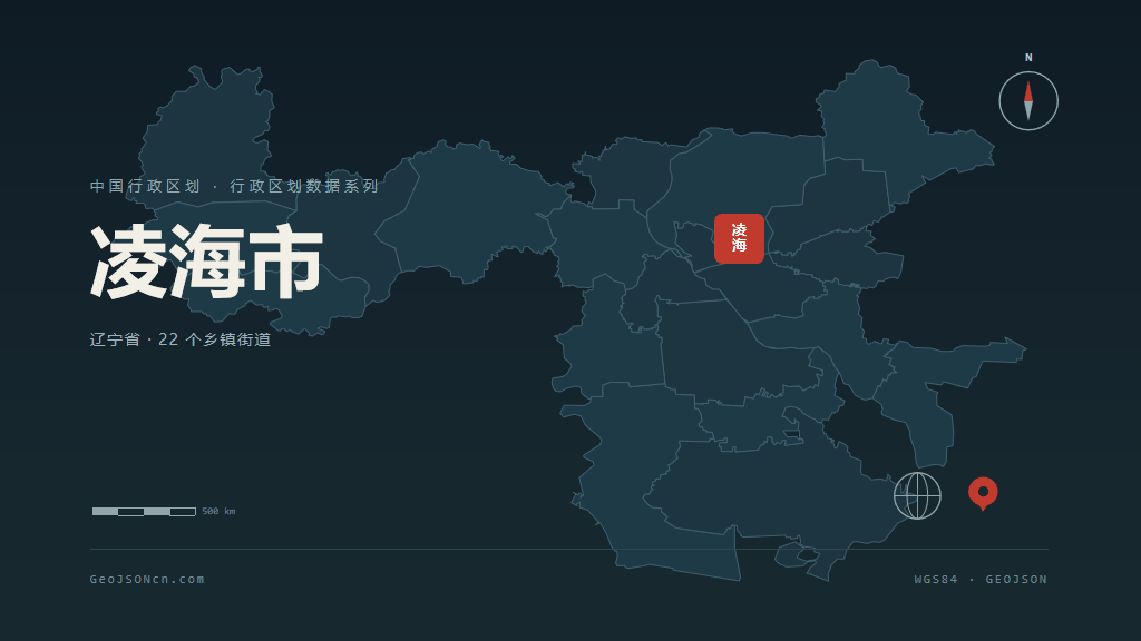 锦州市凌海市矢量地图PPT模板预览图