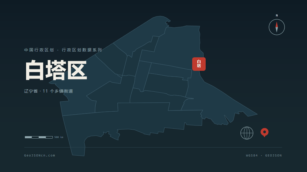 辽阳市白塔区矢量地图PPT模板预览（行政区划代码 211002）