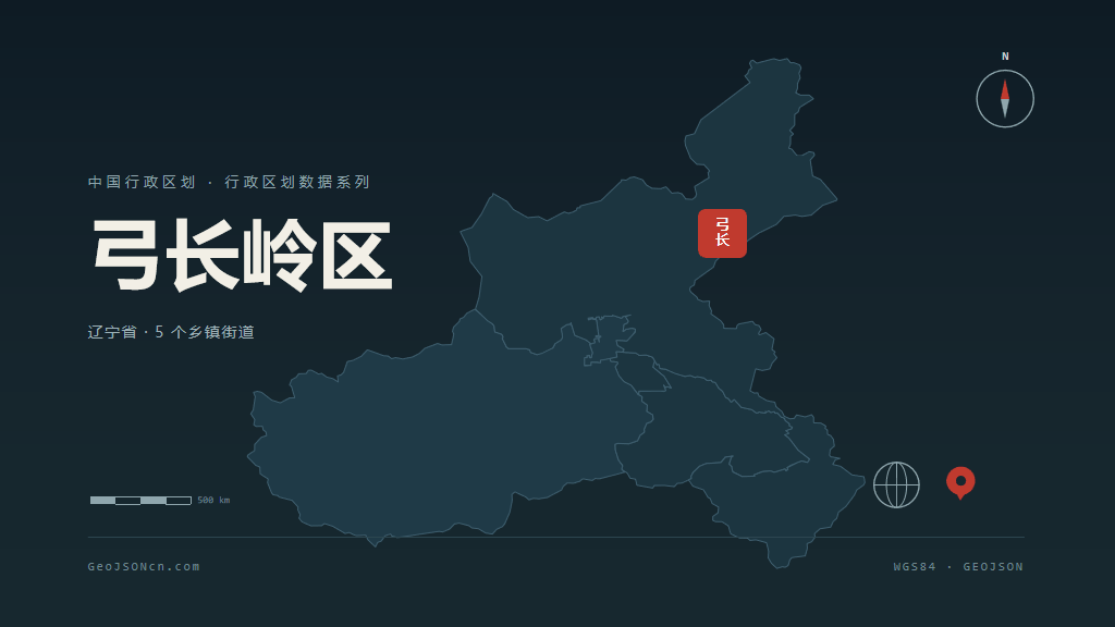 辽阳市弓长岭区矢量地图PPT模板预览图