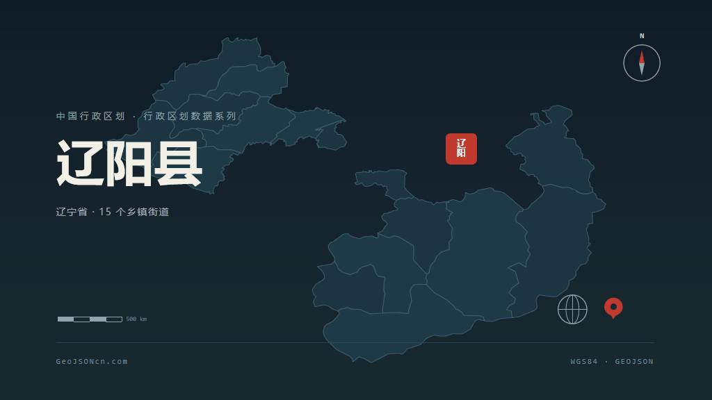 辽阳市辽阳县矢量地图PPT模板预览图