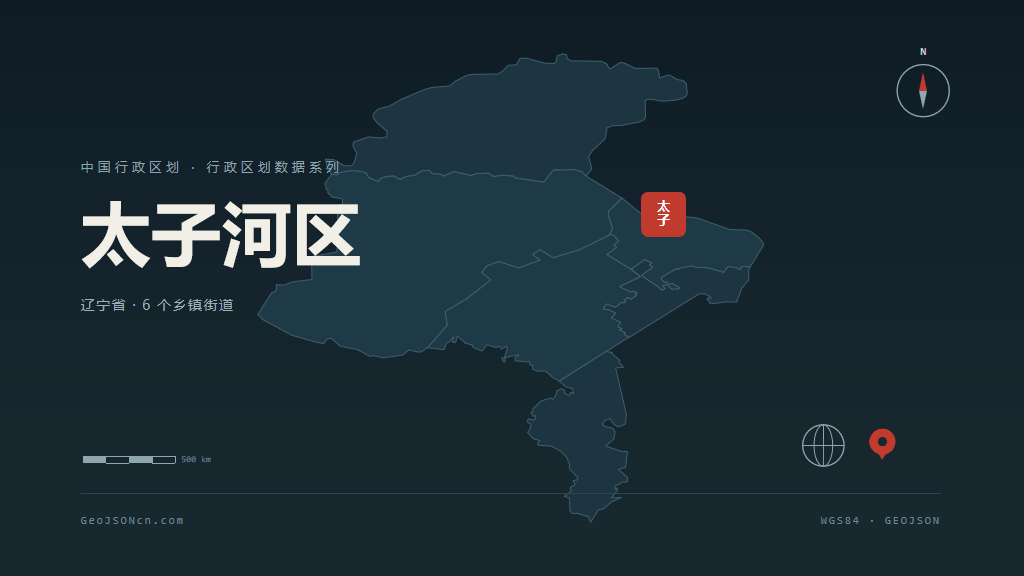 辽阳市太子河区矢量地图PPT模板预览图