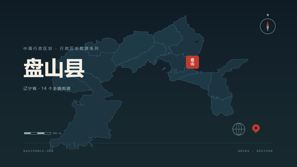 盘锦市盘山县矢量地图PPT模板预览图