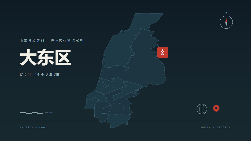 沈阳市大东区矢量地图PPT模板预览图