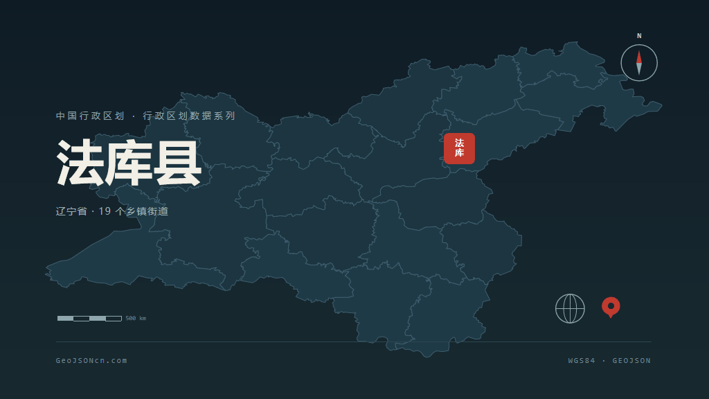 沈阳市法库县矢量地图PPT模板预览图