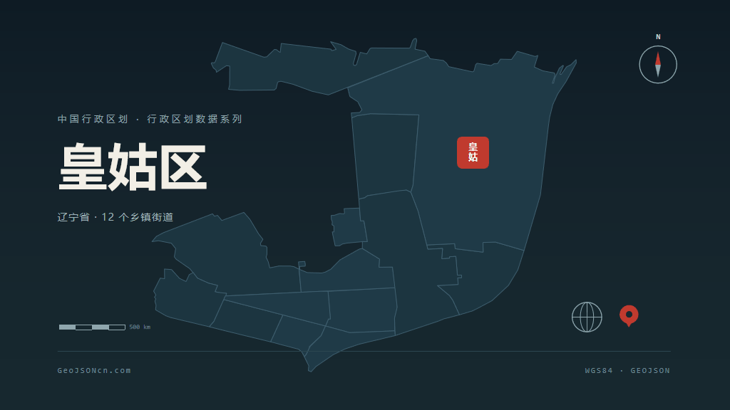 沈阳市皇姑区矢量地图PPT模板预览图