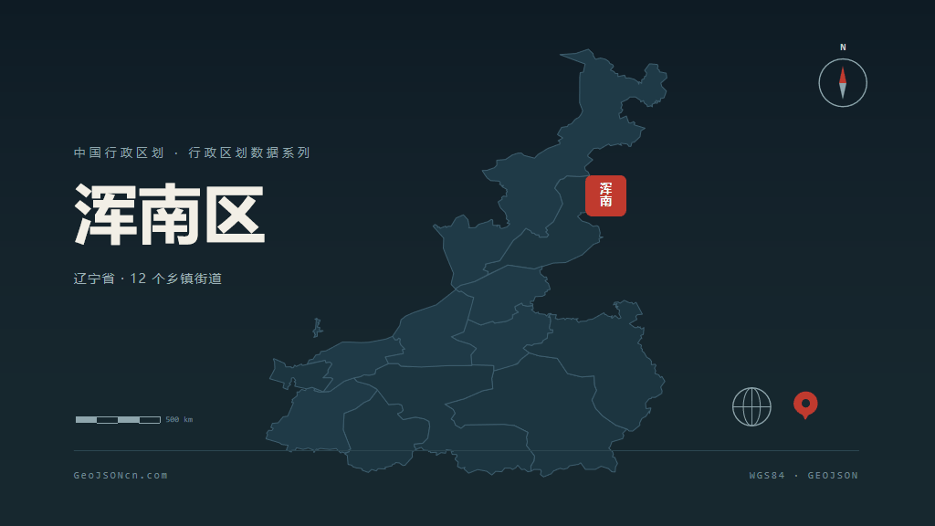 沈阳市浑南区矢量地图PPT模板预览图