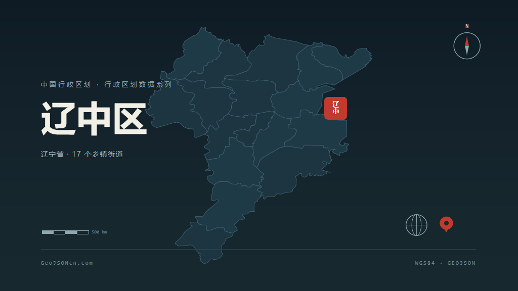沈阳市辽中区矢量地图PPT模板预览图