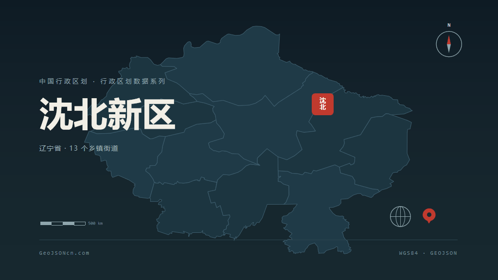 沈阳市沈北新区矢量地图PPT模板预览图