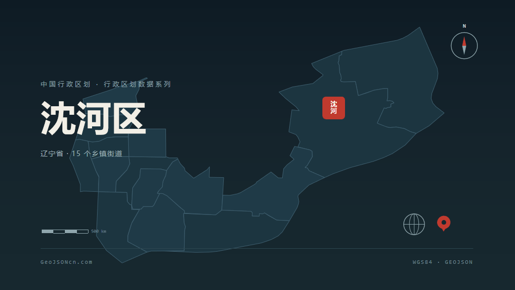 沈阳市沈河区矢量地图PPT模板预览图