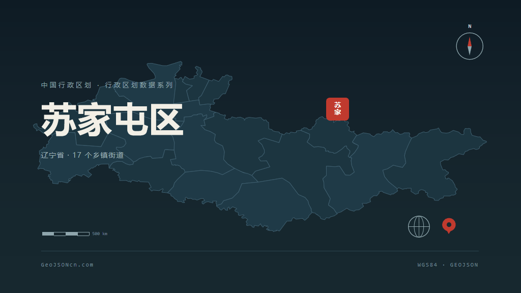 沈阳市苏家屯区矢量地图PPT模板预览图