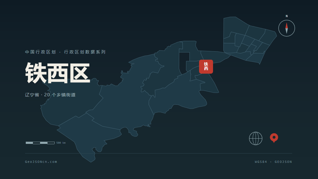 沈阳市铁西区矢量地图PPT模板预览图