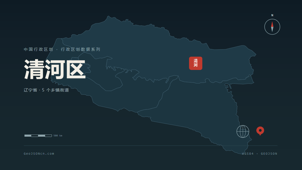 铁岭市清河区矢量地图PPT模板预览图