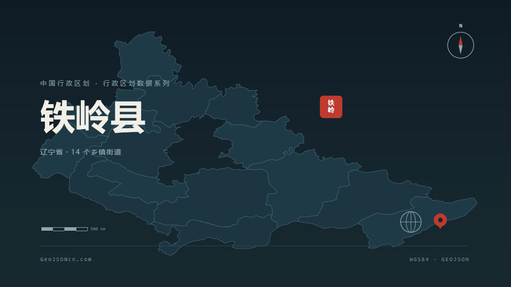 铁岭市铁岭县矢量地图PPT模板预览图