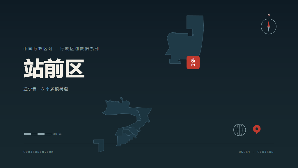 营口市站前区矢量地图PPT模板预览图