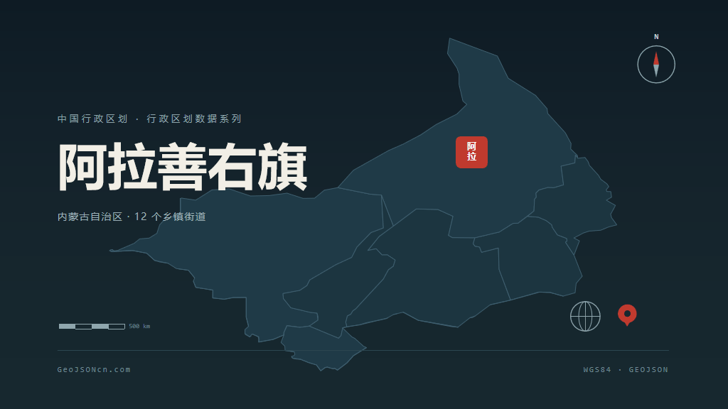 阿拉善盟阿拉善右旗矢量地图PPT模板预览图