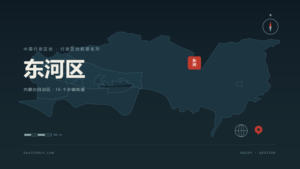 包头市东河区矢量地图PPT模板预览图