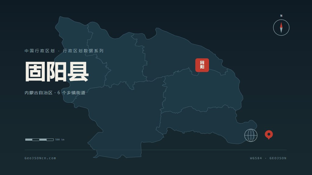 包头市固阳县矢量地图PPT模板预览图