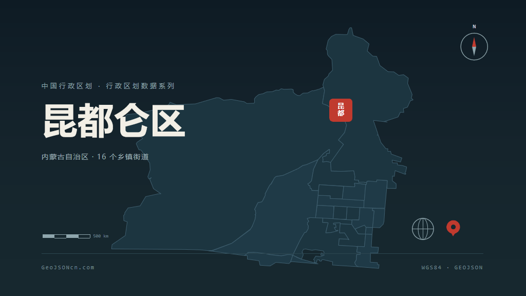 包头市昆都仑区矢量地图PPT模板预览图