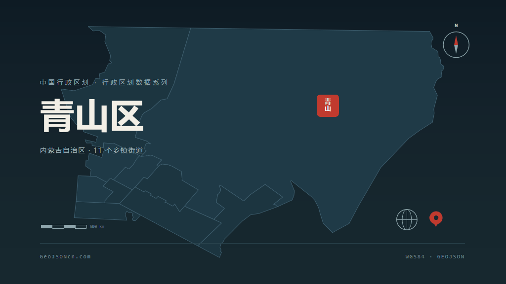 包头市青山区矢量地图PPT模板预览图