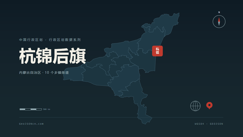 巴彦淖尔市杭锦后旗矢量地图PPT模板预览图