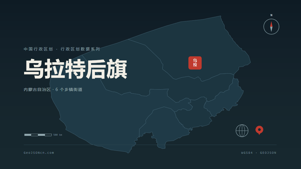 巴彦淖尔市乌拉特后旗矢量地图PPT模板预览图