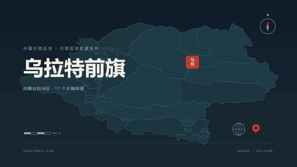 巴彦淖尔市乌拉特前旗矢量地图PPT模板预览图