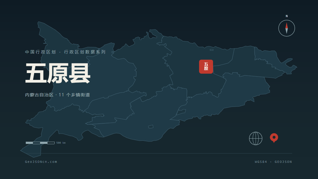 巴彦淖尔市五原县矢量地图PPT模板预览图