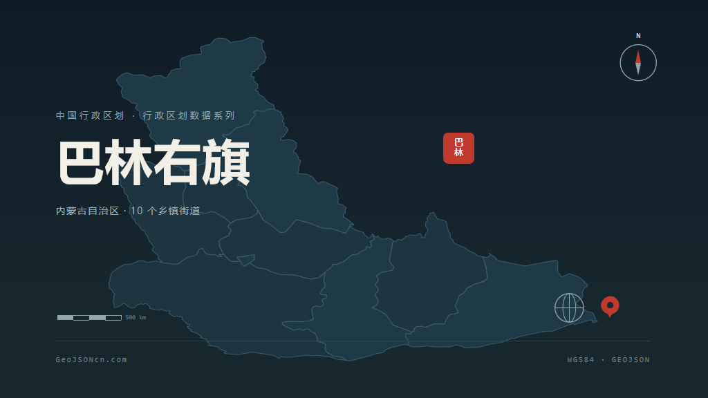 赤峰市巴林右旗矢量地图PPT模板预览（行政区划代码 150423）