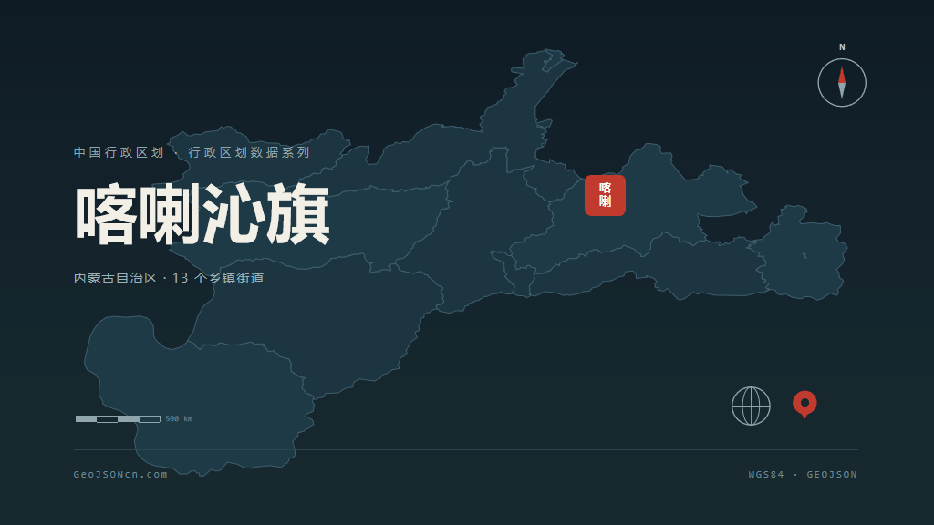 赤峰市喀喇沁旗矢量地图PPT模板预览图