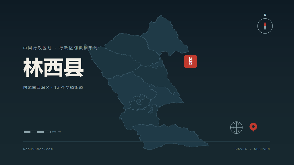 赤峰市林西县矢量地图PPT模板预览图