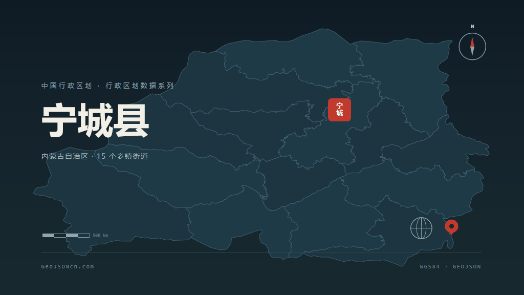 赤峰市宁城县矢量地图PPT模板预览图