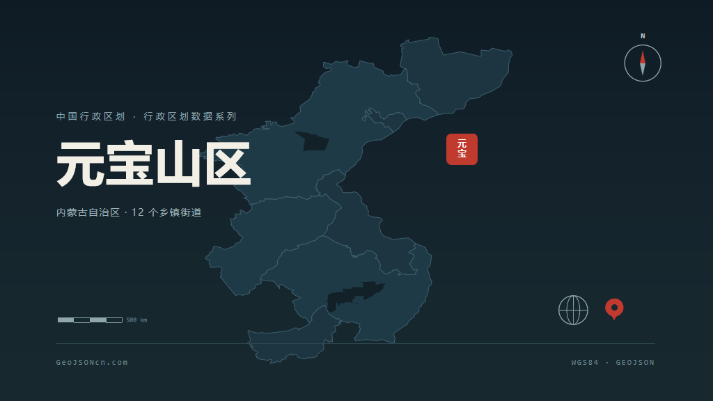 赤峰市元宝山区矢量地图PPT模板预览图