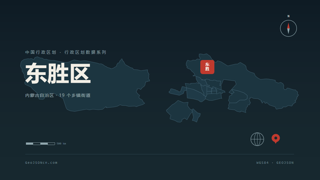 鄂尔多斯市东胜区矢量地图PPT模板预览图