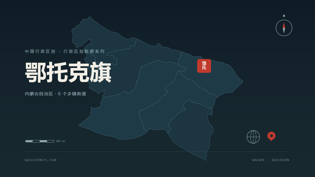 鄂尔多斯市鄂托克旗矢量地图PPT模板预览图