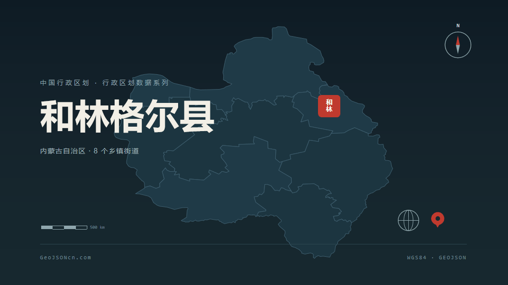 呼和浩特市和林格尔县矢量地图PPT模板预览图