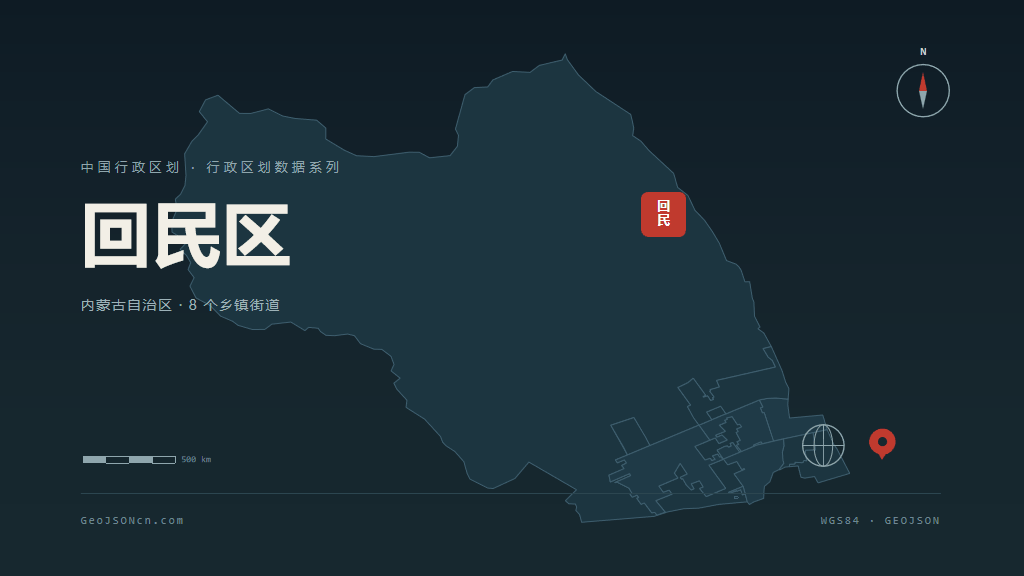 呼和浩特市回民区矢量地图PPT模板预览图