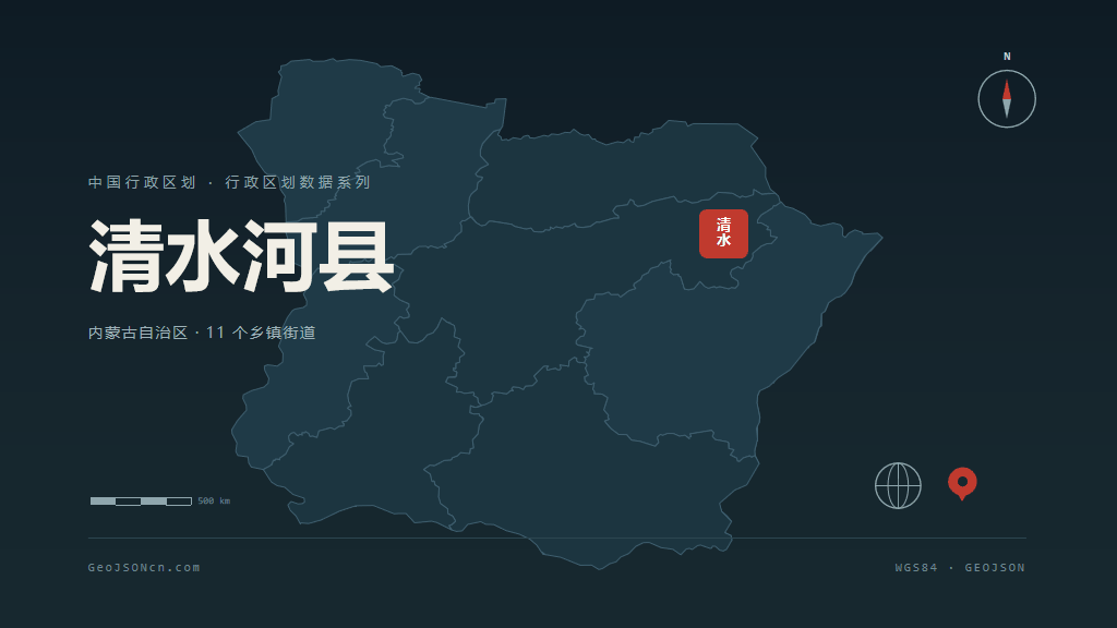 呼和浩特市清水河县矢量地图PPT模板预览图